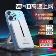LB-LINK 必联 随身wifi移动租房宿舍便携带全网通无线路由器随身带wifi户外通用