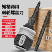 GREENER 绿林 棘轮螺丝刀套装多功能梅花两用伸缩起子家用省力十镙丝刀工具