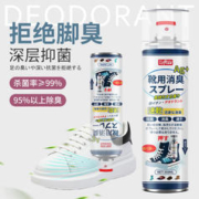 巨奇嚴選 巨奇 银离子鞋袜除臭喷雾 360ml*3瓶