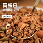 88VIP会员：轻即 海盐巧克力可可坚果燕麦片脆低无糖精脂即食冲饮烘培早餐代餐营养
