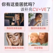 青源堂 同仁堂维生素c维生素e烟酰胺片复合维c维e官方正品多种vcve咀嚼片