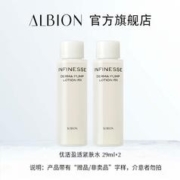ALBION 澳尔滨 优活盈透紧肤水29ml*2 旅行装保湿 官方正品