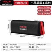 DELIXI 德力西 电气（DELIXI ELECTRIC）工具包电工结实耐用工具袋帆布加厚收纳包
