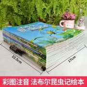 《法布尔昆虫记：螳螂》