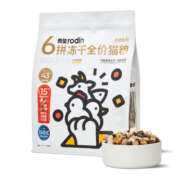 肉垫猫粮低敏鸡肉牛肉三文鱼六拼冻干猫粮成猫幼猫增肥无谷 惊喜尝鲜（1.5kg/袋）