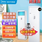 Midea 美的 空调新二级能效大3p匹立式柜机变频冷暖两用家用鲜逸XY1-2