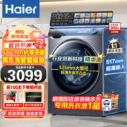 Haier 海尔 精华洗洗衣机滚筒10公斤一级能效变频节能智能投放巴氏除菌 G10028BD14LS