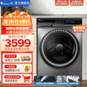 小天鹅 水魔方系列 TG100V88WMUIADY5 滚筒洗衣机 10kg 银色
