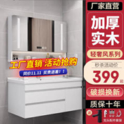 佐仓 实木浴室柜智能组合陶瓷一体盆卫生间洗手台洗漱台盆柜组合卫浴 80CM标准款-配黑方龙头-活动款