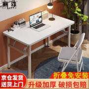 赛森电脑桌台式 80*40*75cm（圆角加固单桌）