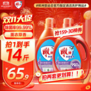 雕牌 除菌馨香洗衣液 3.5kg*2瓶