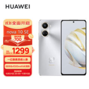 HUAWEI 华为 nova 10 SE 4G智能手机 128GB 10号色