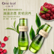 一叶子覆盆子紧致细肤精华液30ml抗初老紧致保湿滋润提亮淡纹锁水