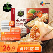 bibigo 必品阁 王水饺 韩式泡菜1200g 约48只 早餐夜宵 生鲜速食 速冻 饺子