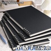 慢作 活页本 横线 B5 2本装 共240页