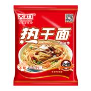 【新品98克x5袋】武汉大汉口正宗热干面免煮速食碱面