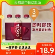 88VIP会员：可口可乐 COSTA COFFEE 咖世家咖啡 低脂肪 醇正拿铁 300ml*3瓶