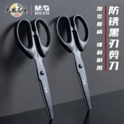 M&G 晨光 剪刀 中号 1把装