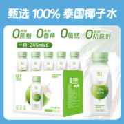 轻上 100%椰子水 245ml*14瓶
