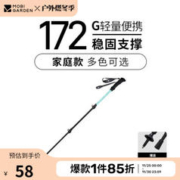 牧高笛 儿童款登山杖 NX23667001