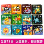 【全12册】宝贝的奇妙洞洞书全辑中英双语 安全撕不烂 护手圆角 0-3岁认知启蒙 亲子互动 套装12册