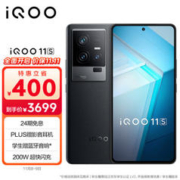 iQOO 11S 5G手机 16GB+256GB 赛道版