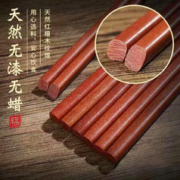 唐宗筷 红檀木实木筷子 10双