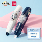 deli 得力 DL 得力工具 deli 得力 71497 防滑涂改带 6m 1个装