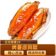 京地达 西瓜红蜜薯净重4.5斤 中果150-400g 布丁口感红薯蔬菜送货上门