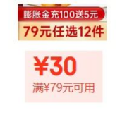 促销清单：京东 华味亨 肉食钜惠多种组合满79元任选12件零食清单
