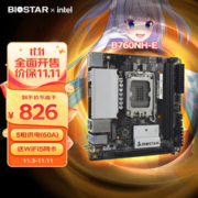 BIOSTAR 映泰 B760NH-E电脑ITX迷你主板DDR5 WiFi 支持 CPU 12400F/13400F（Intel B760/LGA 1700）