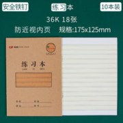 CJP 田字格本子 36K 10本装