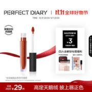 完美日记 至臻柔色丝绒唇釉 #V09好运锦鲤 2.5g