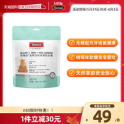 Swisse 斯维诗 高钙含铁锌果胶软糖 35粒/包