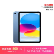 Apple 苹果 iPad 2022 10.9英寸平板电脑 64GB WLAN版 教育优惠