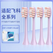 AOOSSI 澳松 适配飞科电动牙刷头FT7105/FT7106/TH01