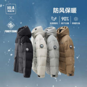 HLA 海澜之家 羽绒服男冬季23新款白鸭绒保暖舒适连帽外套男冬季