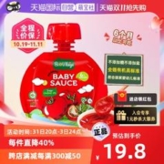 碧欧奇 有机婴幼儿宝宝番茄酱辅食拌饭调味料无添加调味料
