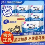 Vinda 维达 吾皇万睡定制版 湿厕纸