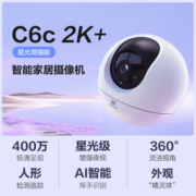 萤石（EZVIZ） C6c 2K+星光增强版 400万极清 室内智能无线监控器家用摄像头双向通话 手机远程 婴儿看护器