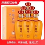 双沟 珍宝坊封坛酒(10)42度500mL*6瓶整箱浓香白酒