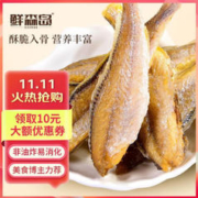 鲜森岛 黄鱼酥210g 香酥鱼酥黄鱼干高蛋白办公室零食即食小黄鱼