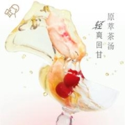 喜茶轻果茶低糖低卡0脂果味茶饮料
