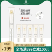Mabo’s 马应龙八宝 马应龙逆龄紧致眼霜20g 带眼部按摩仪