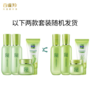 百雀羚草本套装精粹礼盒水乳深层补水滋润保湿清爽控油提亮化妆品 洁面+水+乳+面霜