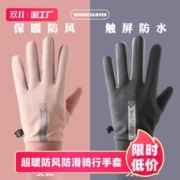 仓优品源 冬季天运动保暖手套男女防泼水骑行防风防寒骑车开车防滑触屏