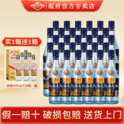 XUFU 叙府 蓝标大曲500ml*30瓶浓香型白酒纯粮食酒口粮酒四川名酒