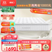 Sleemon 喜临门 抑菌防螨2cm椰棕床垫 邦尼尔弹簧偏硬床垫 白骑士青少年 1.5x2米