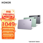 HONOR 荣耀 平板X8 Pro 11.5英寸 120Hz高刷2k护眼屏 多屏协同 娱乐影音办公学习平板电脑Pad 6+128GB WIFI 星空灰