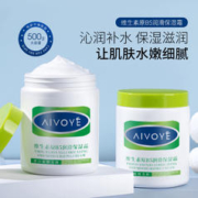 艾唯妍 维生素原B5润滑保湿霜补水保湿滋润身体乳持久留香秋冬嫩肤